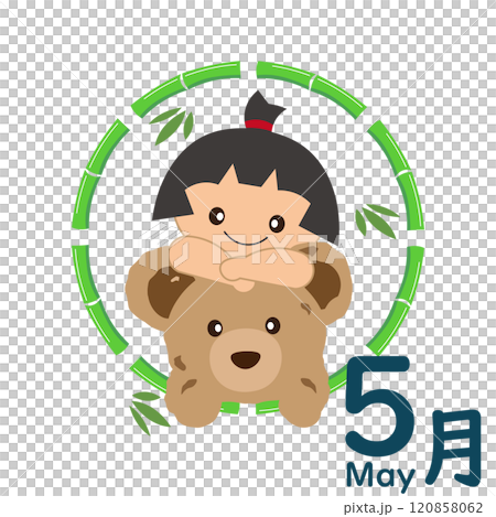 5月をイメージのカットイラスト 金太郎とくまのぬいぐるみ編 120858062