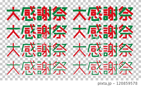 Great Thanksgiving lettering Thanksgiving logo Great Thanksgiving lettering Thanksgiving logo 120859578