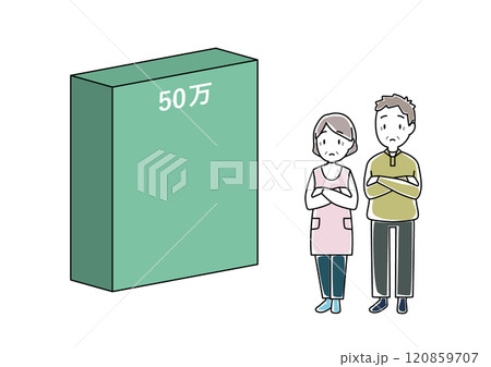 年収50万円の壁と悩む老夫婦 120859707