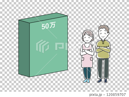年収50万円の壁と悩む老夫婦 120859707