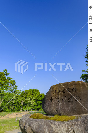 小牧野遺跡 120861146
