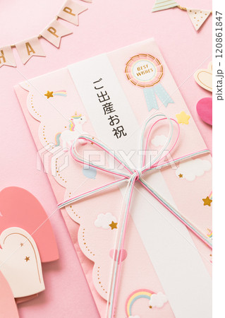 出産祝いのご祝儀袋　出産のお祝いギフトイメージ写真 120861847