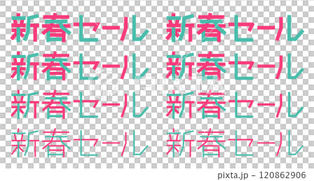 新年銷售字母標誌 新年銷售字母標誌 120862906