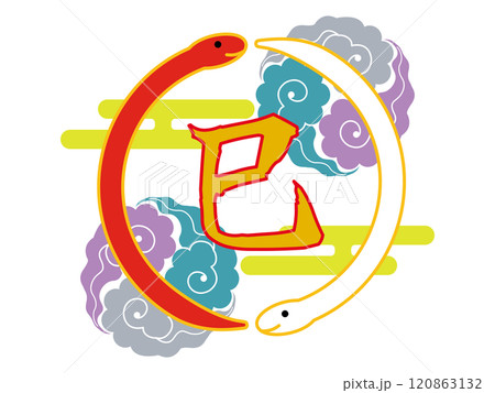 雲の和文様を配した巳年の干支素材 雲の和文様を配した巳年の干支素材 120863132