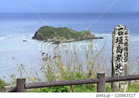 平久保崎灯台、石垣島 平久保崎灯台、石垣島 120863527