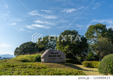 西都原古墳群の風景 120866615