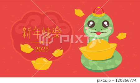 新年 新春 新しい年 120866774