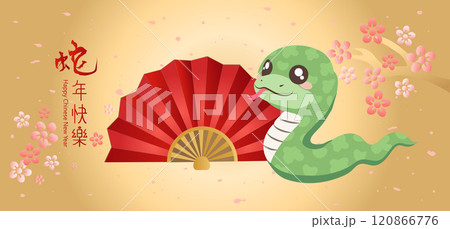 新年 新春 新しい年 120866776