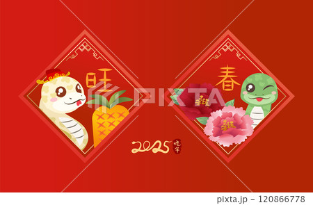 新年 新春 新しい年 120866778
