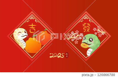 新年 新春 新しい年 120866780