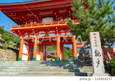 鵜戸神宮 楼門の風景 鵜戸神宮 楼門の風景 120868257