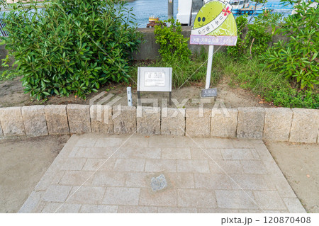 大阪市 天保山 山頂 三角点 大阪市 天保山 山頂 三角点 120870408