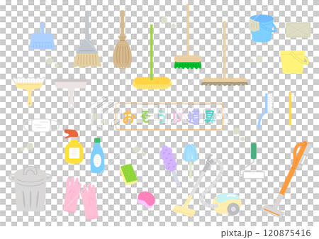 可愛的清潔工具平面插圖集 120875416
