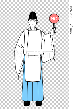 不正解を示すノーの棒を持つ神社の神主、烏帽子と狩衣姿 120876818