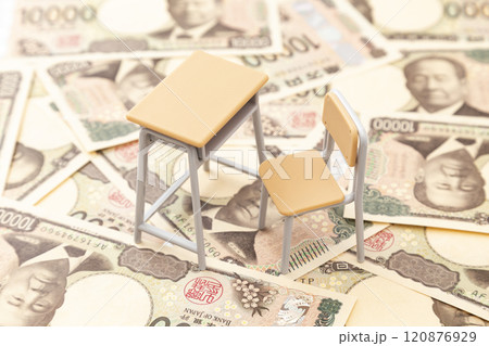 教育費のイメージ 120876929