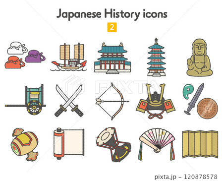 日本史のアイコン2 古代〜中世カラー 120878578