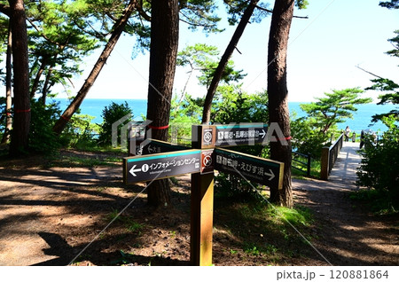 三陸復興国立公園 碁石海岸 三陸復興国立公園 碁石海岸 120881864