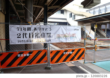 閉鎖された2代目松山駅構内とお礼の垂れ幕 閉鎖された2代目松山駅構内とお礼の垂れ幕 120883226