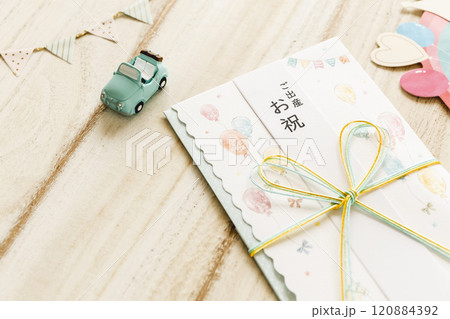 出産祝いのご祝儀袋 出産のお祝いギフトイメージ写真 出産祝いのご祝儀袋 出産のお祝いギフトイメージ写真 120884392