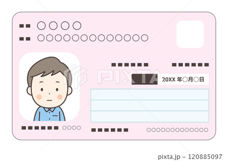 男性のマイナンバーカード 男性のマイナンバーカード 120885097