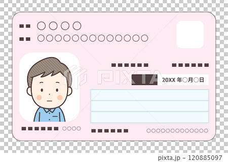 男性のマイナンバーカード 男性のマイナンバーカード 120885097