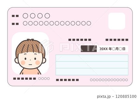 小さい男の子のマイナンバーカード 120885100