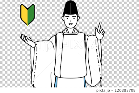 若葉マークを示す神社の神主、烏帽子と狩衣姿 若葉マークを示す神社の神主、烏帽子と狩衣姿 120885709