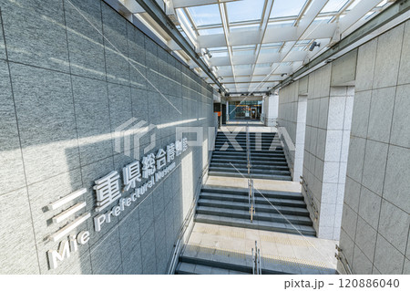 三重県津市　三重県総合博物館 120886040