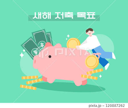 New Year's Resolution Target Character Illustration New Year's Resolution Target Character Illustration 120887262