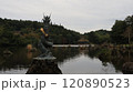 古牧温泉渋沢公園にある龍の像 120890523
