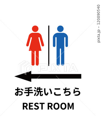 トイレサイン(左矢印/ゴシック体/縦向き)のA4サイズイラスト トイレサイン(左矢印/ゴシック体/縦向き)のA4サイズイラスト 120890540