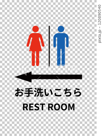 トイレサイン(左矢印/ゴシック体/縦向き)のA4サイズイラスト トイレサイン(左矢印/ゴシック体/縦向き)のA4サイズイラスト 120890540