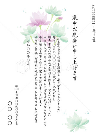 寒中見舞い、パステルカラーの美しい花の喪中のお知らせ 寒中見舞い、パステルカラーの美しい花の喪中のお知らせ 120891177