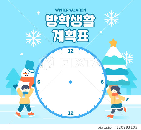 Winter vacation special lecture illustration template  120893103