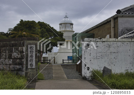 樫野埼灯台　和歌山県串本町 120895033