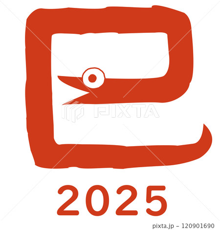 巳文字(年賀状文字素材)2025 へびイラスト 巳文字(年賀状文字素材)2025 へびイラスト 120901690
