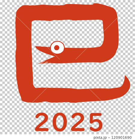 巳文字(年賀状文字素材)2025 へびイラスト 巳文字(年賀状文字素材)2025 へびイラスト 120901690