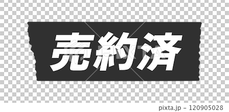 Sold text on black tape - Simple and eye-catching sold out or sold out POP or decoration design material 120905028