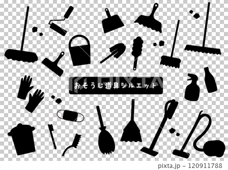 掃除道具のシルエットセット 掃除道具のシルエットセット 120911788