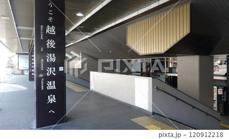 越後湯沢駅(JR東日本) 越後湯沢駅(JR東日本) 120912218