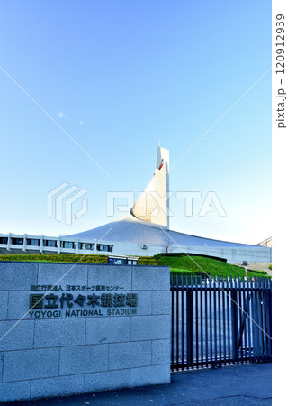 オリンピックスタジアム 国立代々木競技場 秋の風景 120912939