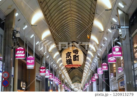 京都 寺町京極商店街 京都 寺町京極商店街 120913279