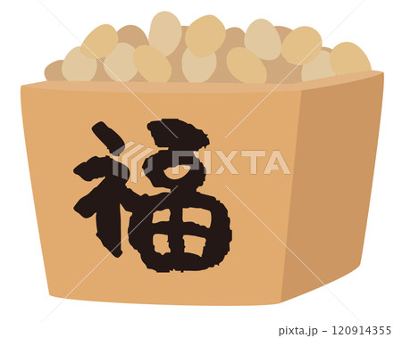 「福」の文字が入った福豆枡のベクターイラスト 120914355