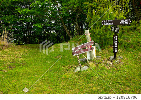 御坂山地の大石峠 若彦路街道古道の峠道 御坂山地の大石峠 若彦路街道古道の峠道 120916706