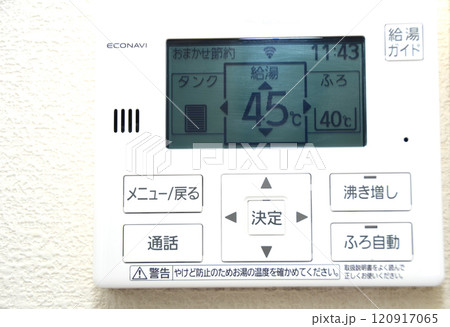 給湯器のリモコン・風呂40°・エコ給湯・台所リモコンアップ 120917065
