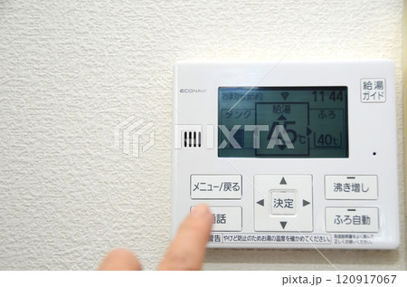 給湯器のリモコン・風呂40°・エコ給湯・台所リモコンアップ 120917067
