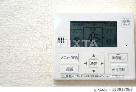 給湯器のリモコン・風呂40°・エコ給湯・台所リモコンアップ 120917068