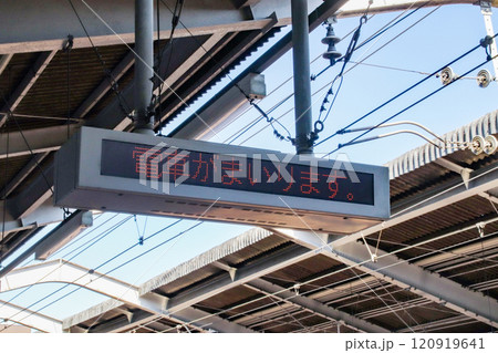 駅ホーム・電車接近・警告電光掲示板 駅ホーム・電車接近・警告電光掲示板 120919641