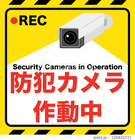 正方形の防犯カメラ作動中のポスター、ボックス型 正方形の防犯カメラ作動中のポスター、ボックス型 120920721