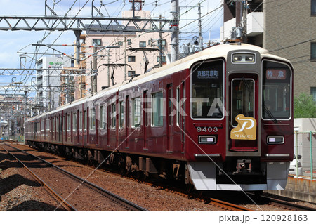 ［HK］阪急京都本線9300系電車（特急：プライベース連結） 120928163